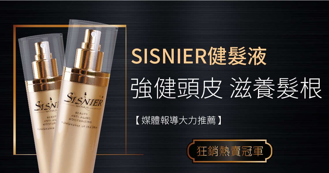 S美人窈窕管理健髮液