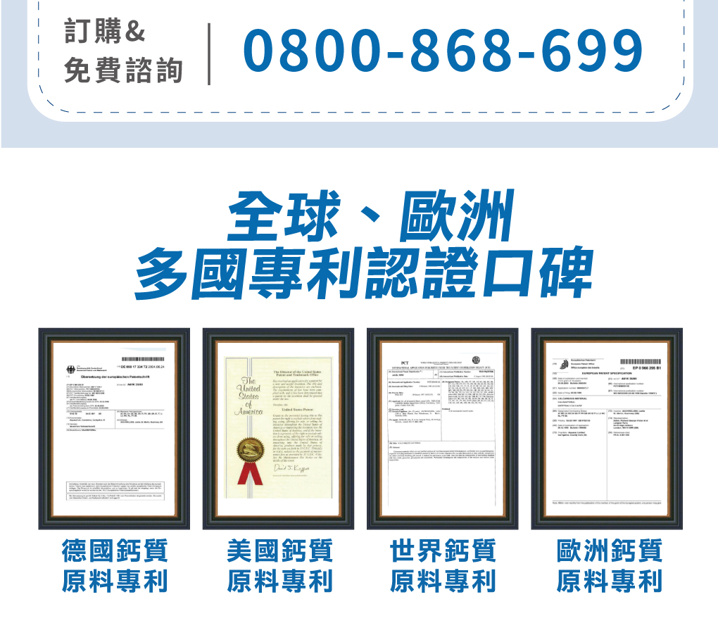 S美人高登鈣，專業營養師健康諮詢
