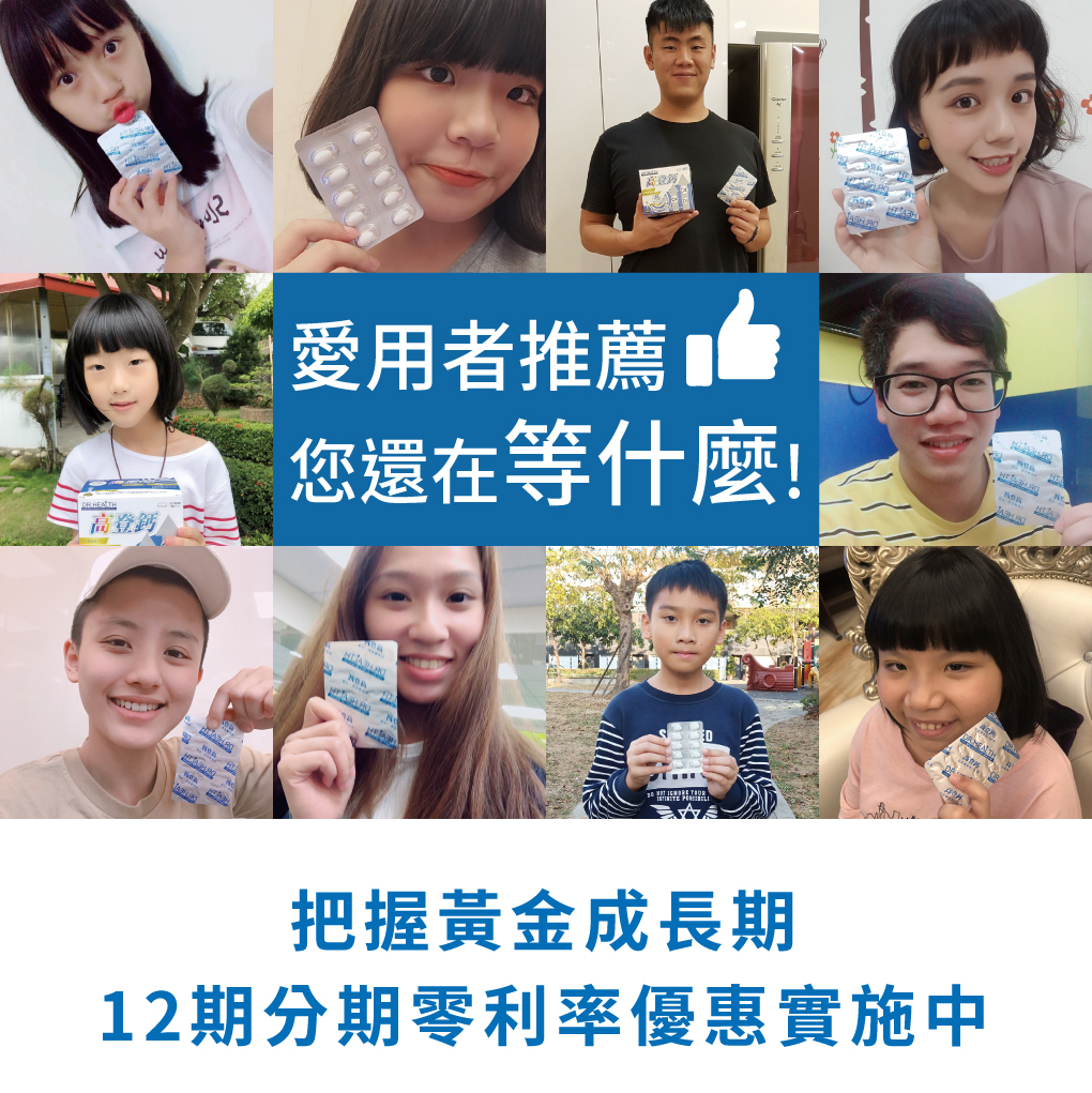 S美人高登鈣超值優惠
