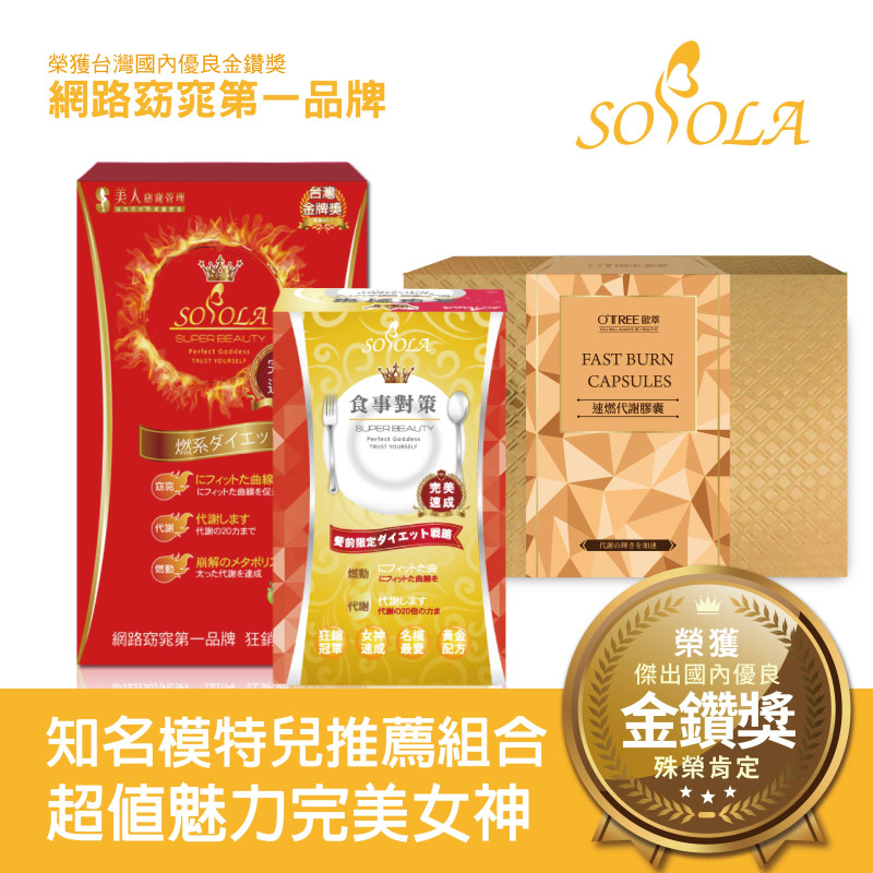S美人窈窕管理超燃素+抑阻速窈精華+速燃代謝膠囊(1組)