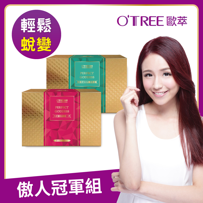 【歐萃OTREE】乃至寶特濃第二代+青木瓜素食膠囊_1組