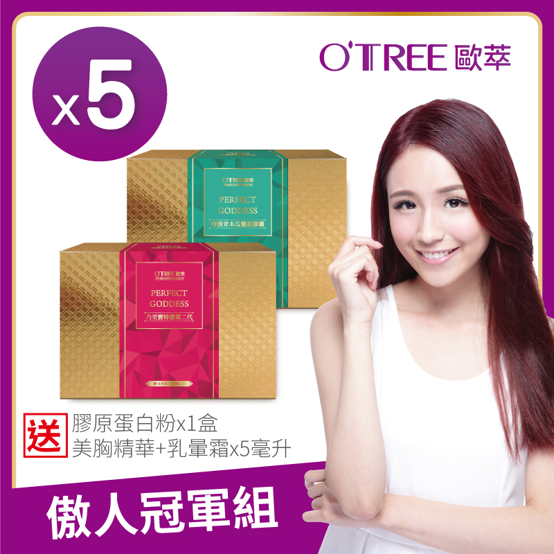 S美人窈窕管理 【歐萃OTREE】乃至寶特濃第二代+青木瓜素食膠囊_5組
