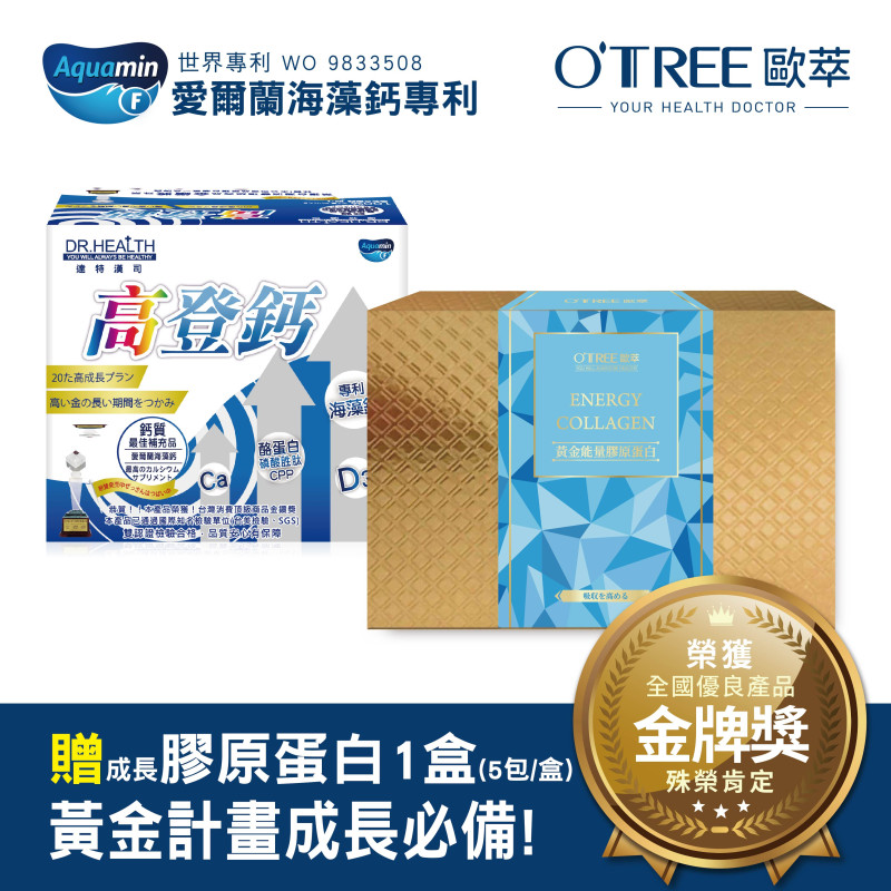 S美人窈窕管理 高登鈣+黃金能量膠原蛋白 (1組)