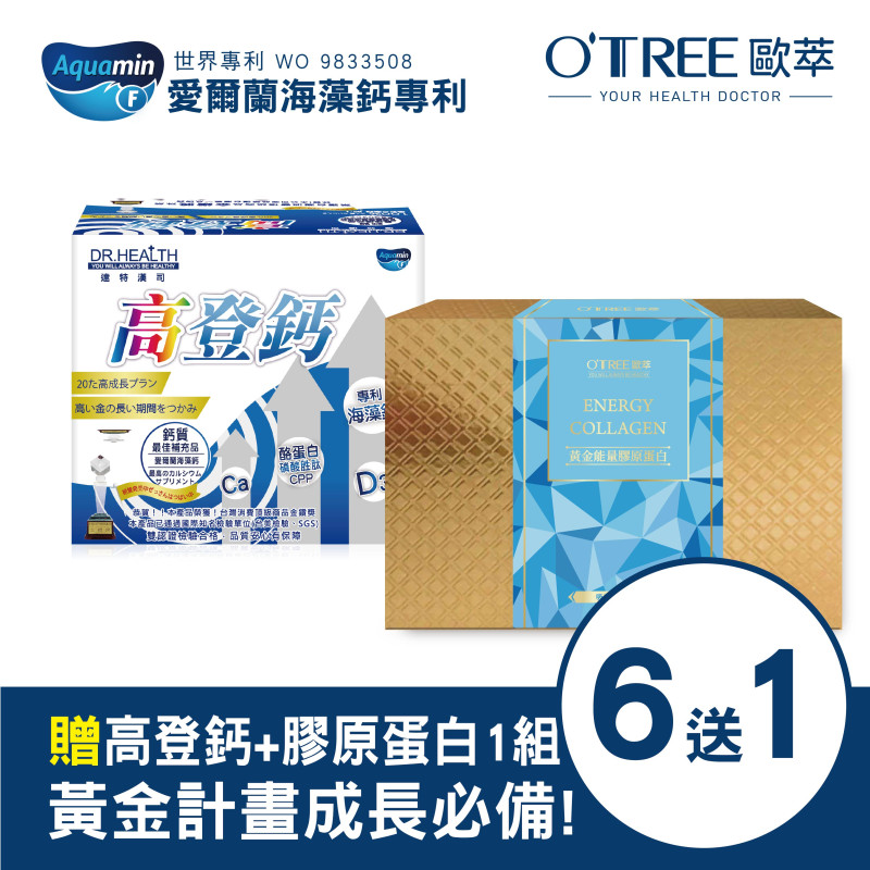 S美人窈窕管理 高登鈣+黃金能量膠原蛋白 (6組)