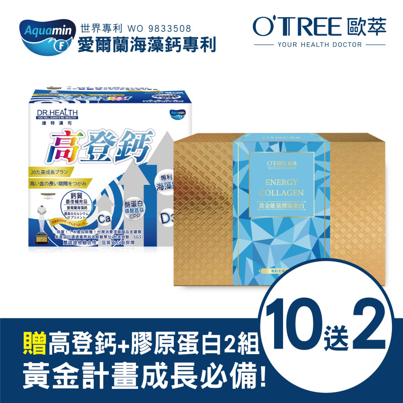 S美人窈窕管理 高登鈣+黃金能量膠原蛋白 (10組)