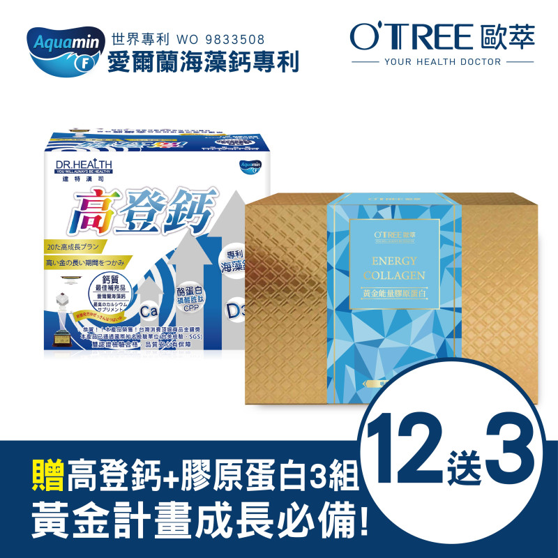 S美人窈窕管理 高登鈣+黃金能量膠原蛋白 (12組)