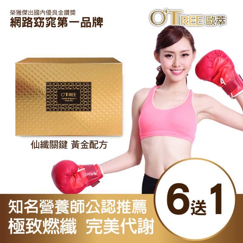 S美人窈窕管理【歐萃OTREE】黃金草本仙孅膠囊 (6盒)