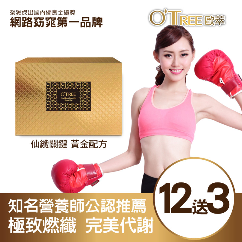 S美人窈窕管理【歐萃OTREE】黃金草本仙孅膠囊 (12盒)